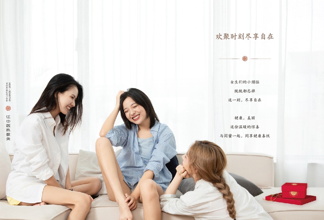 熱敏灸健康臻禮畫冊-18.jpg